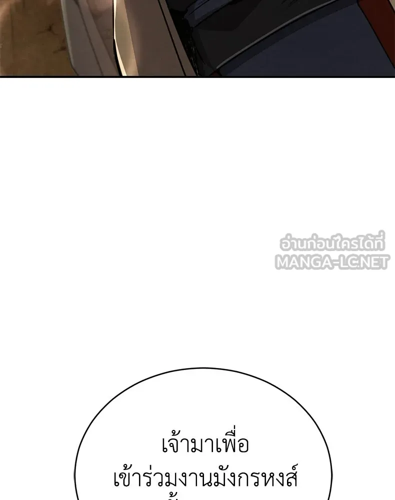 กำปั้นราชันคืนชีพ ตอนที่ 21 รูปที่ 12