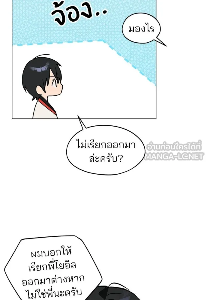 สวยเองนักเลงพอ ตอนที่ 67 รูปที่ 54