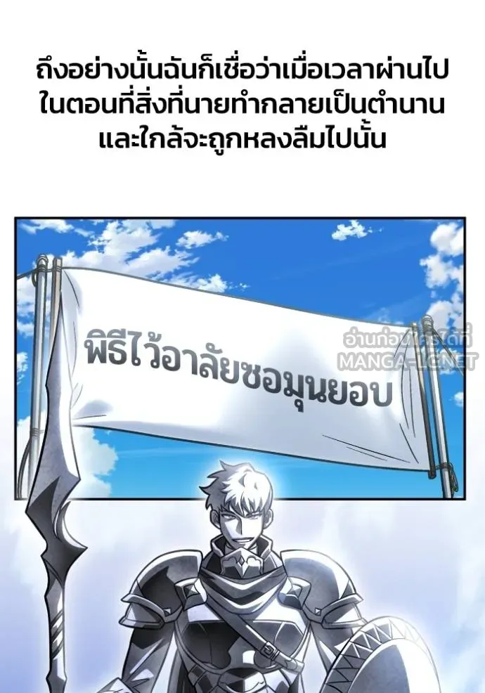 เกมของยอดมนุษย์ ตอนที่ 151 รูปที่ 27