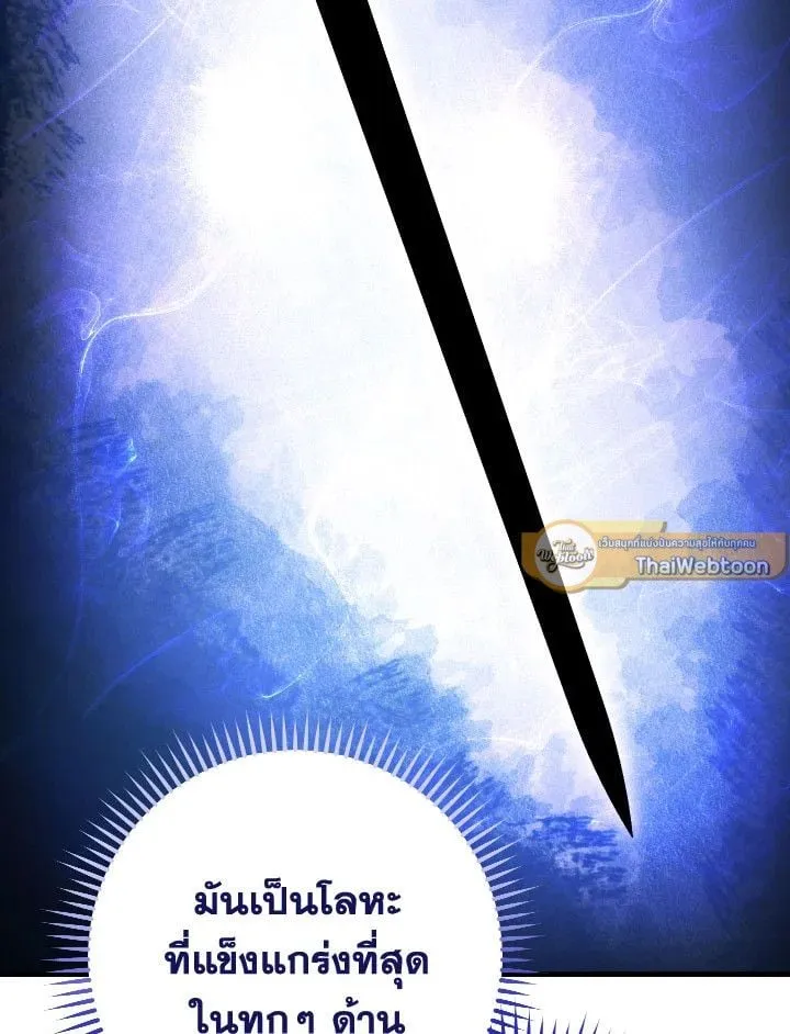 The Hero Returns ตอนที่ ตอนที่ 92 รูปที่ 121