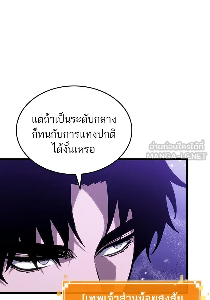 หลังวันสิ้นโลก ตอนที่ 99 รูปที่ 12