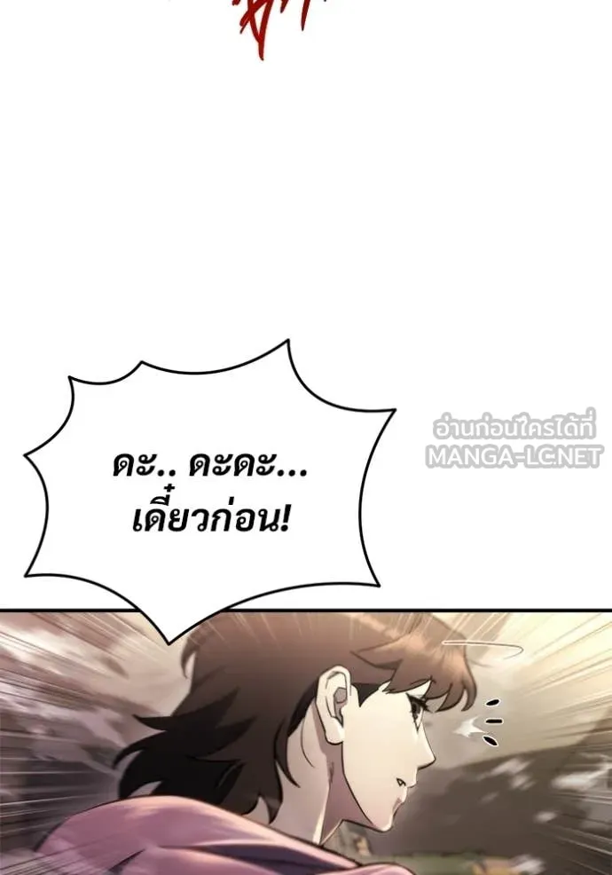 โกดังลับหลังโลกแตก ตอนที่ 60 รูปที่ 72