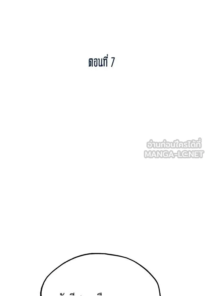 ราชาแห่งอ็อกทากอน ตอนที่ 7 รูปที่ 18