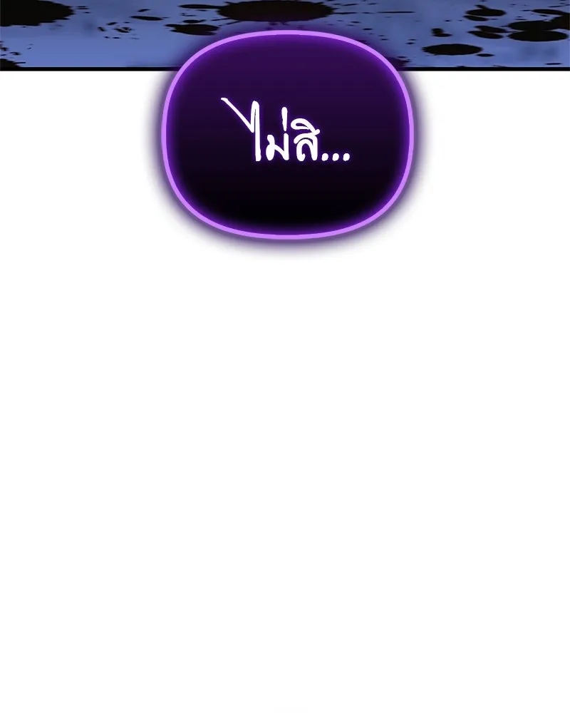 สุดยอดเทรนเนอร์แห่งยุทธภพ ตอนที่ 87 นึกว่าจะกลายเป็นพวกรอยเดอร์ไปซ รูปที่ 52