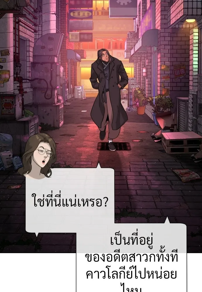 นักฆ่าย้อนวัย ตอนที่ 135 รูปที่ 175