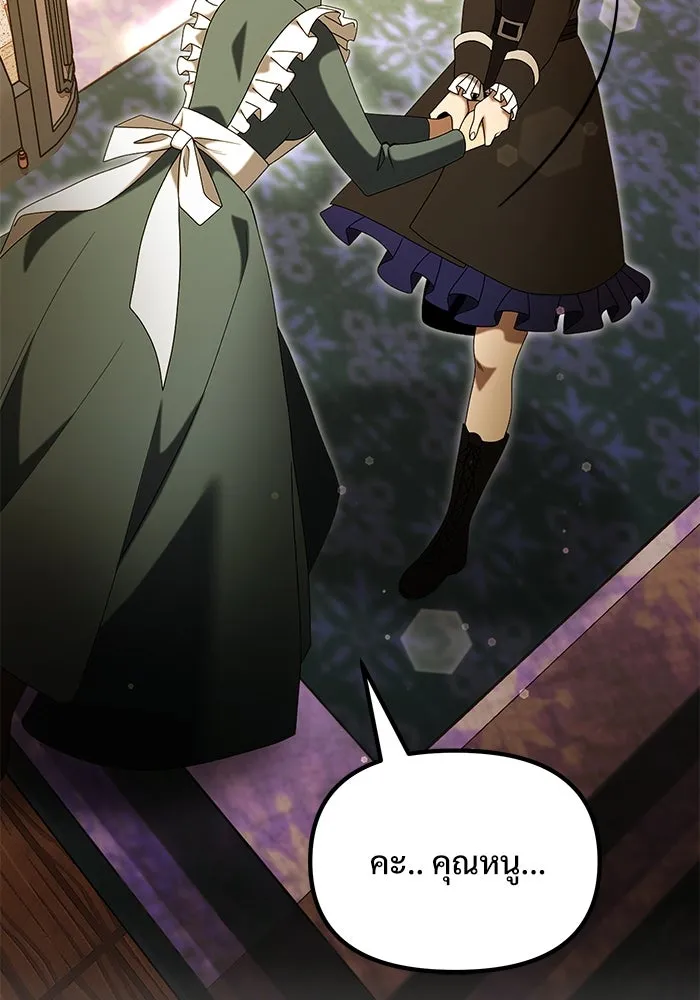 อัศวินดำล่าท้าเวลา ตอนที่ 50 รูปที่ 52