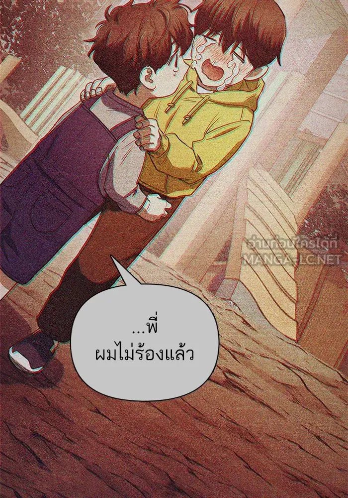 My S-Class Hunters ตอนที่ 151 กลับบ้าน รูปที่ 42