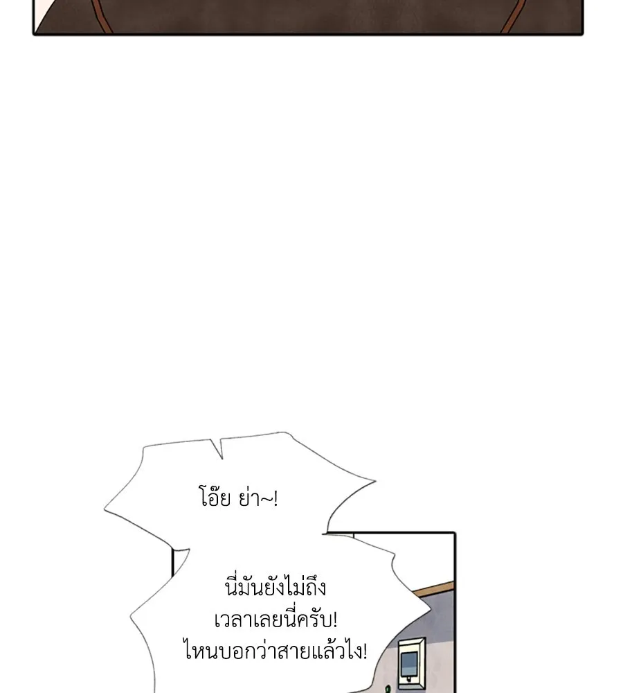 เหตุผลของคนไม่อยากอยู่ ตอนที่ 71 รูปที่ 19