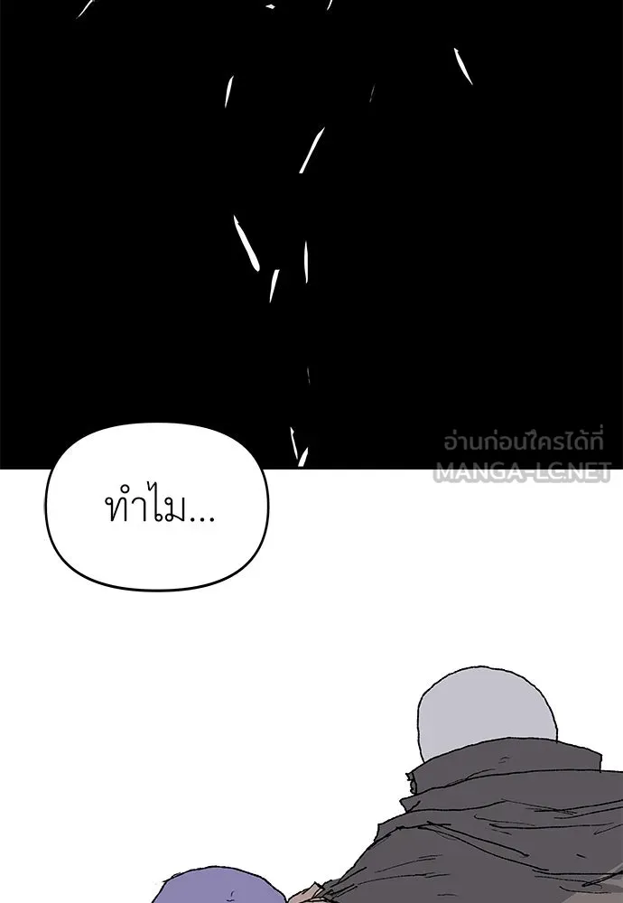 สารสุดท้ายจากโครงกระดูก ตอนที่ 33 รูปที่ 81