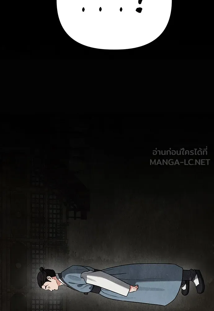 ความลับของสาวร่างทรง ตอนที่ 10 รูปที่ 33