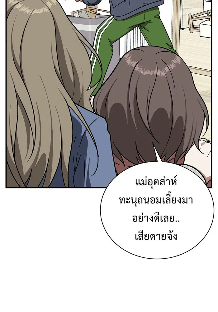 ช่วยเปลี่ยนฉันที ตอนที่ 73. ยอมินซอ 23 รูปที่ 40