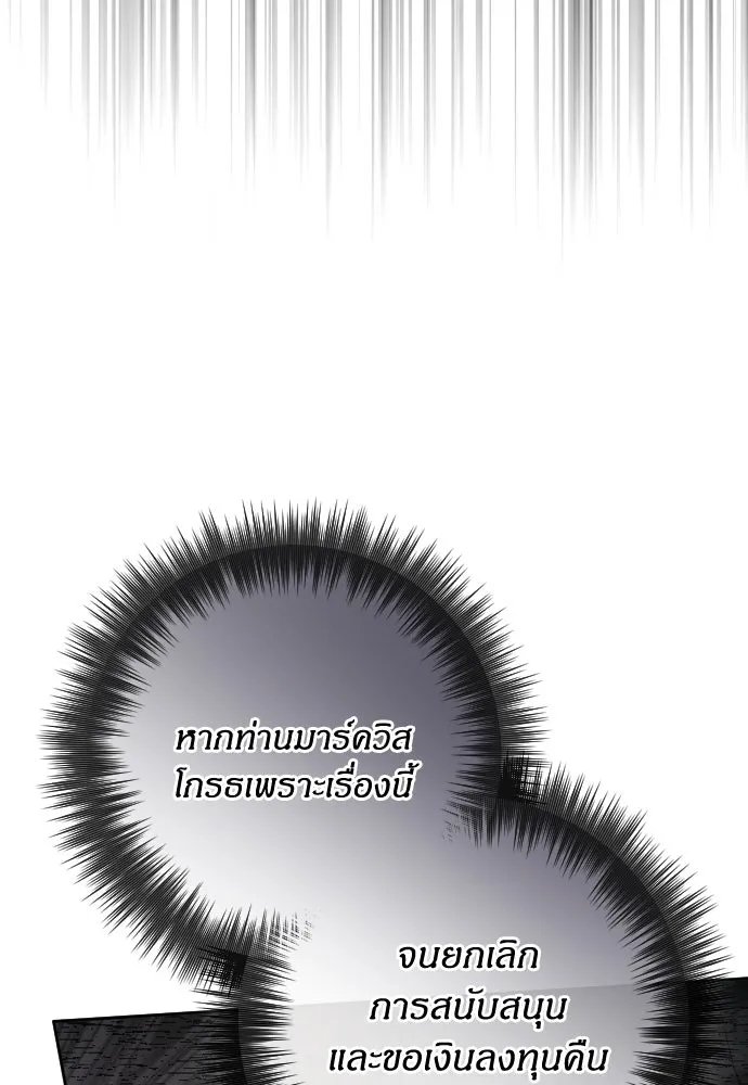 แด่ใจที่ไร้รัก ตอนที่ 13 รูปที่ 10