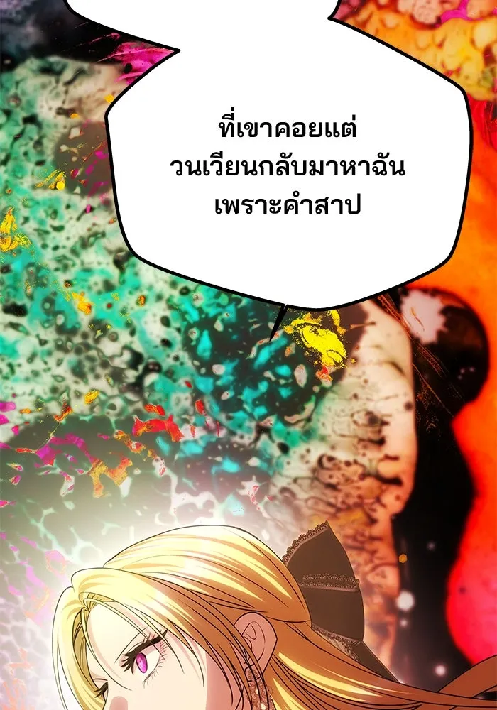 เกมรักจับสามี ตอนที่ 67 รูปที่ 74