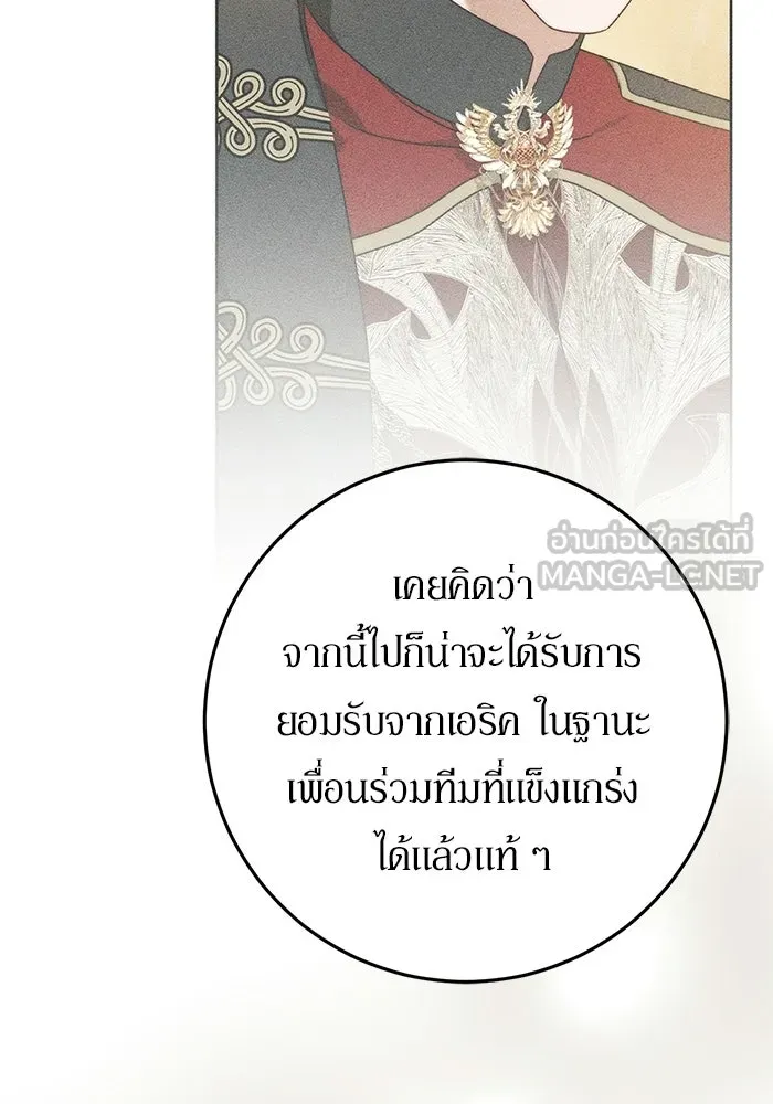 เบื้องหลังรอยยิ้มของเจ้าหญิง ตอนที่ 96 รูปที่ 18