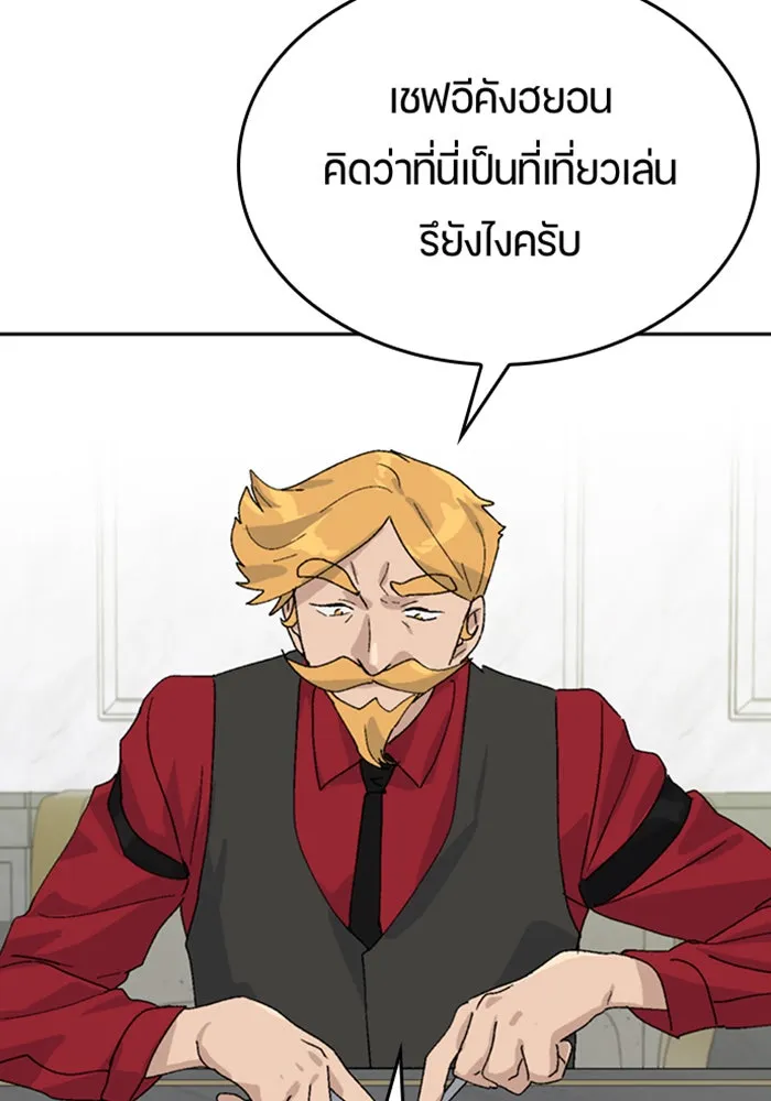 ตั้งแคมป์ฮีลใจในต่างโลก ตอนที่ 28 รูปที่ 106