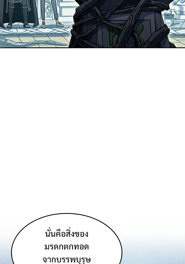 ผู้เล่นหน้าใหม่เลเวลแมกซ์ ตอนที่ 82 งานฉลองที่มีแสงจันทร์ (2) รูปที่ 86