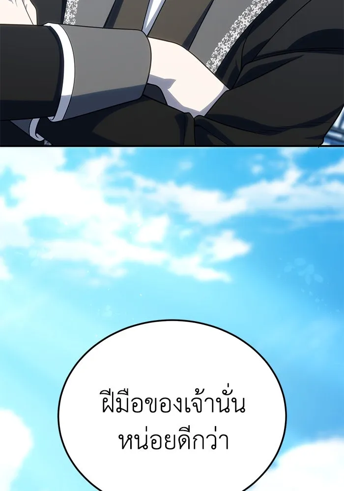 ยอดนักดาบผู้โอบอุ้มดารา ตอนที่ 15 รูปที่ 20