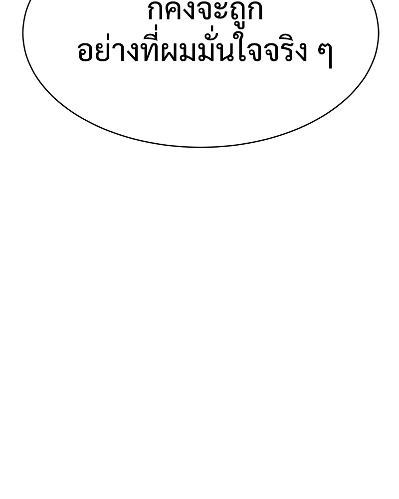 แบคXX ตอนที่ 21 รูปที่ 64