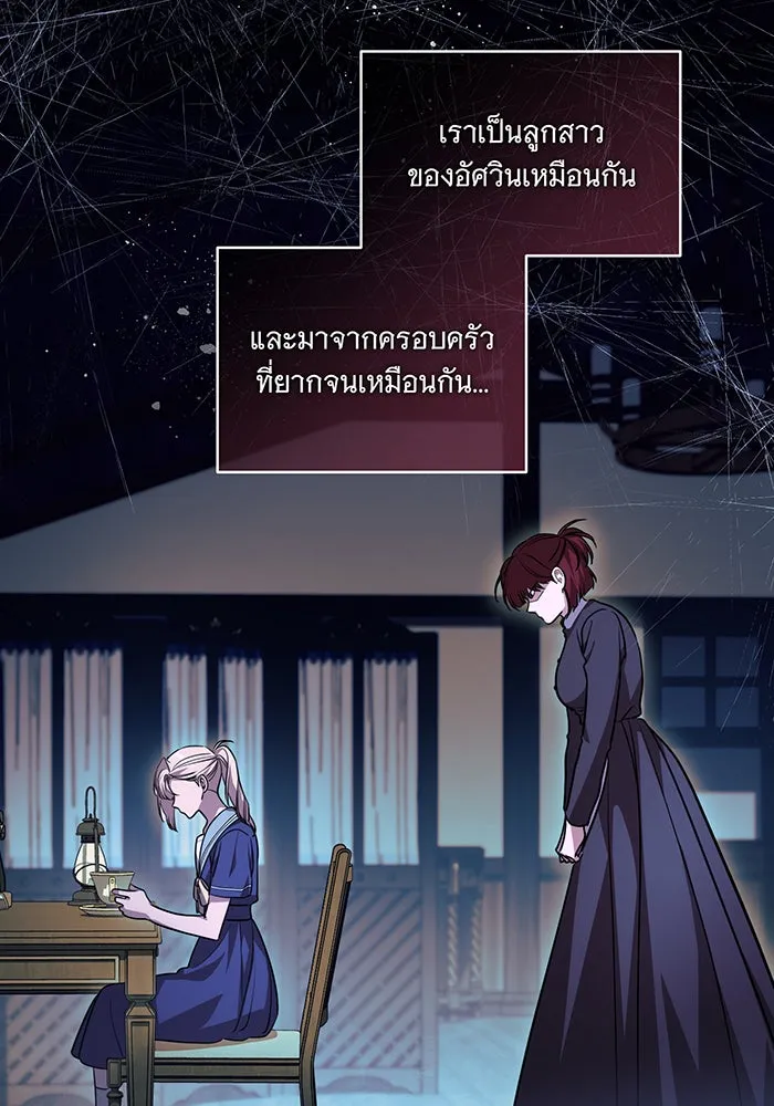 ทุกอย่างที่เสียไป ฉันขอทวงคืน ตอนที่ 49 รูปที่ 77