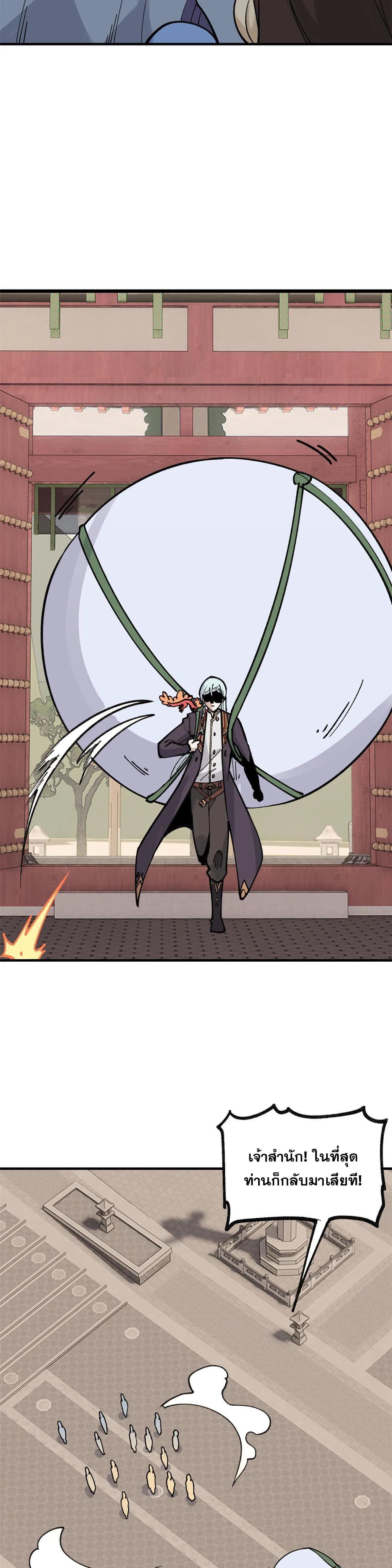 Manga-lc-com อ่านมังงะ อ่านการ์ตูน ออนไลน์ ฟรี All Hail the Sect Leader ตอนที่ 1 2 3 4 5 6 7 8 9 10 11 12 13 14 ฟรี ไม่มีโฆษณา Manga-lc - อ่าน มังงะ อ่าน การ์ตูน ออนไลน์ อ่านมังงะ ฟรี