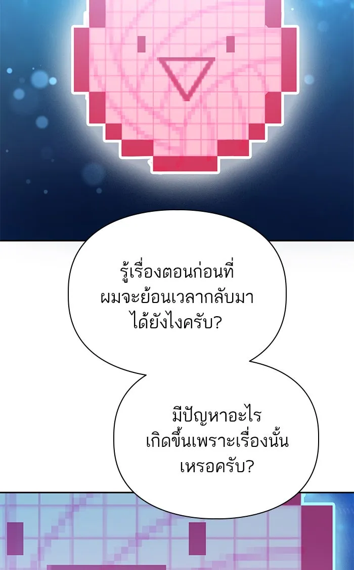 My S-Class Hunters ตอนที่ 53 q&a รูปที่ 35