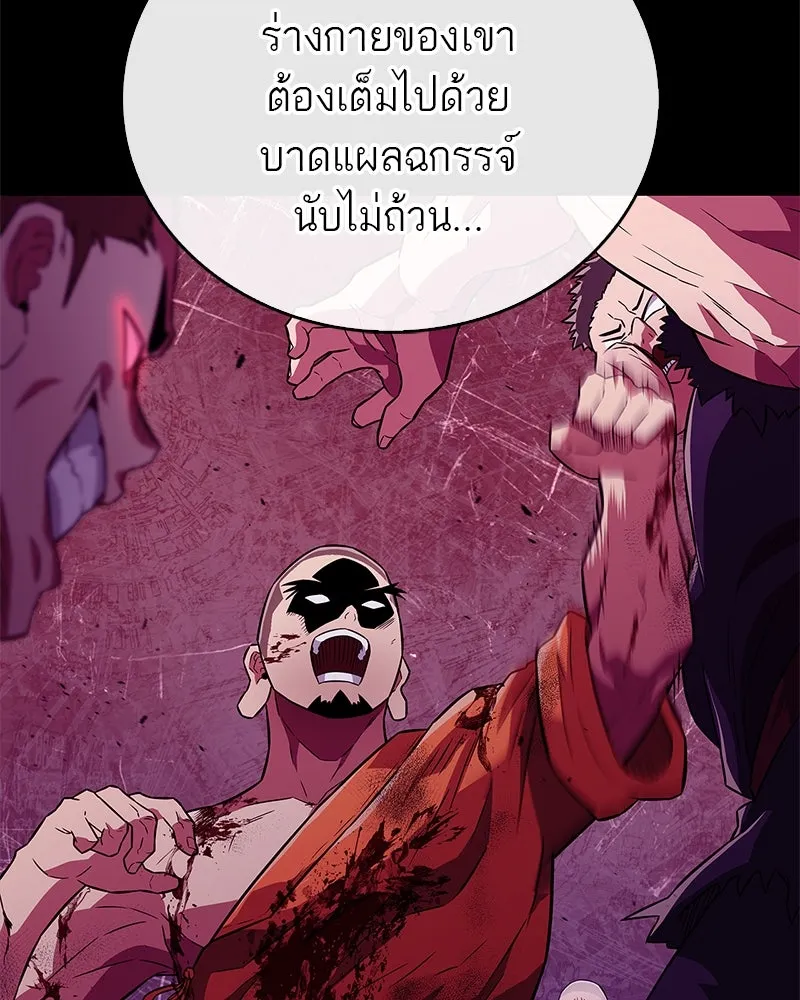 สุดยอดเทรนเนอร์แห่งยุทธภพ ตอนที่ 24 แค่รักษาเขาก็ได้ไม่ใช่หรือขอรั รูปที่ 56