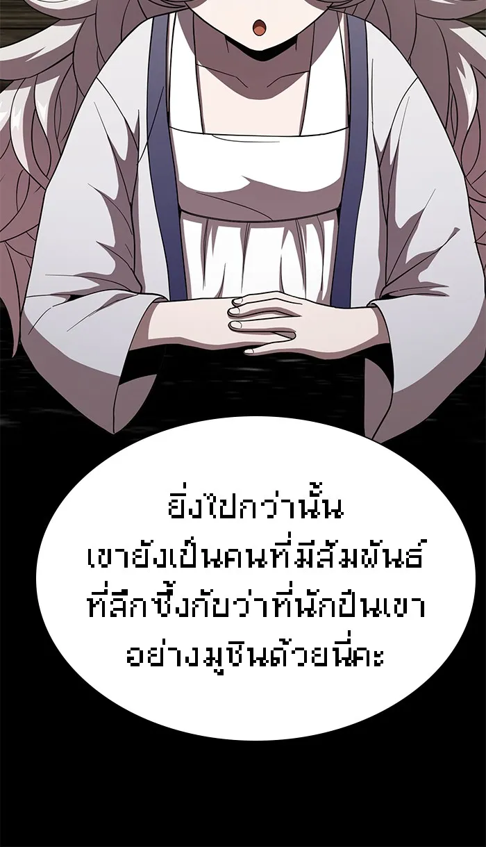 ผู้เล่นขั้นเทพแห่งหอคอยฝึกสอน ตอนที่ 63 รูปที่ 88