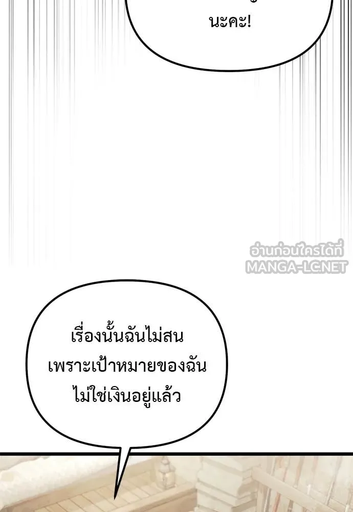 อัศวินดำล่าท้าเวลา ตอนที่ 111 รูปที่ 96