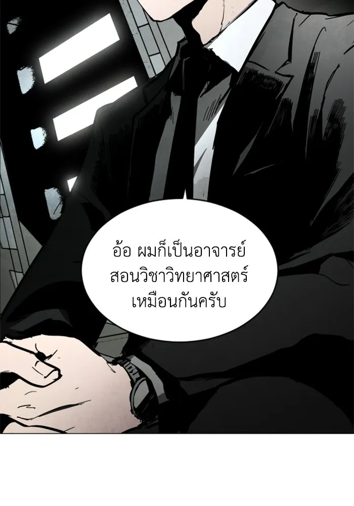 FOG LAND ตอนที่ บทนำ รูปที่ 14