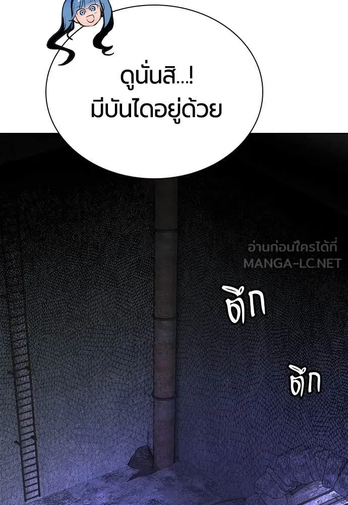 Jungle Juice ตอนที่ 165 รูปที่ 10