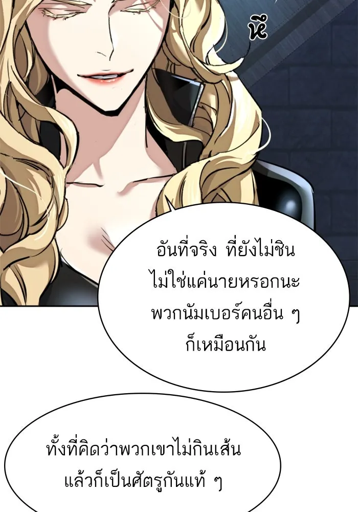 พี่ชายสายบอดี้การ์ด ตอนที่ 255 รูปที่ 41