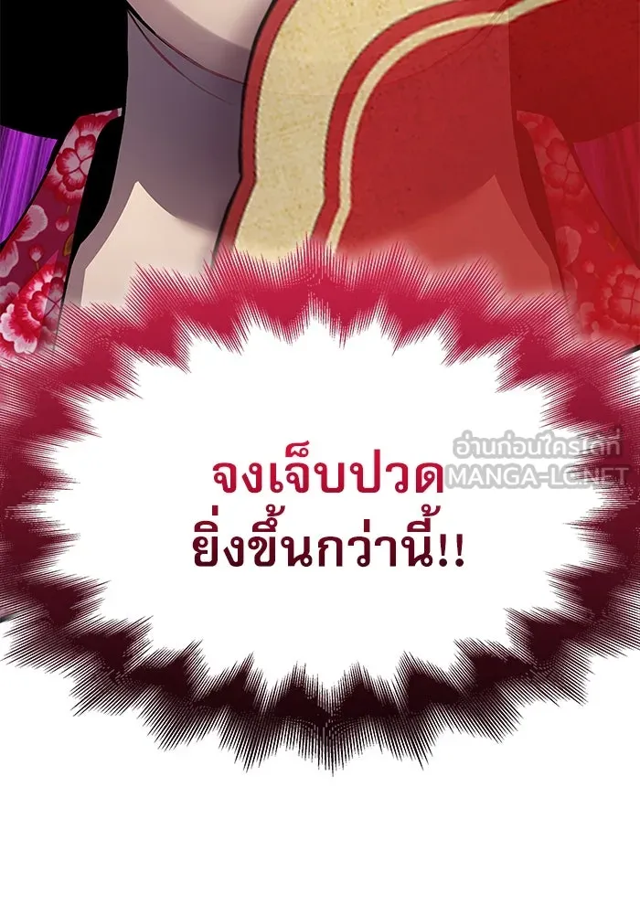 ลับลางลวง ตอนที่ 20 พลังของความตาย (2) รูปที่ 33