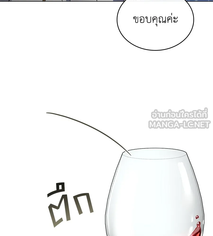 เล่ห์รักชนชั้นสูง ตอนที่ 28 รูปที่ 96