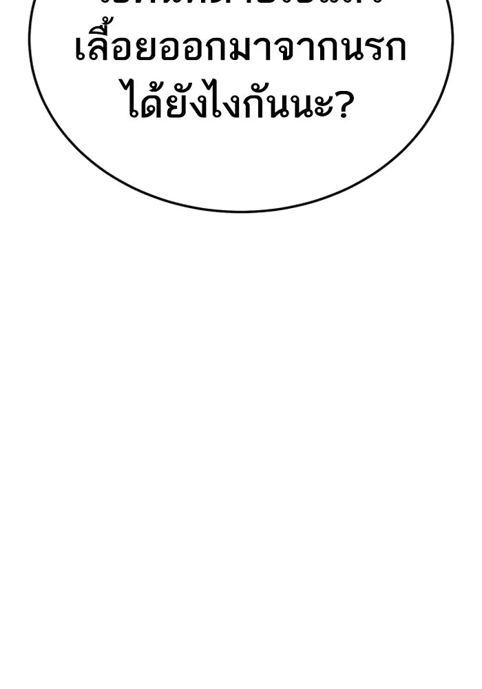 ยอดคนเลเวลทะลุ ตอนที่ 61 รวมตัว รูปที่ 278