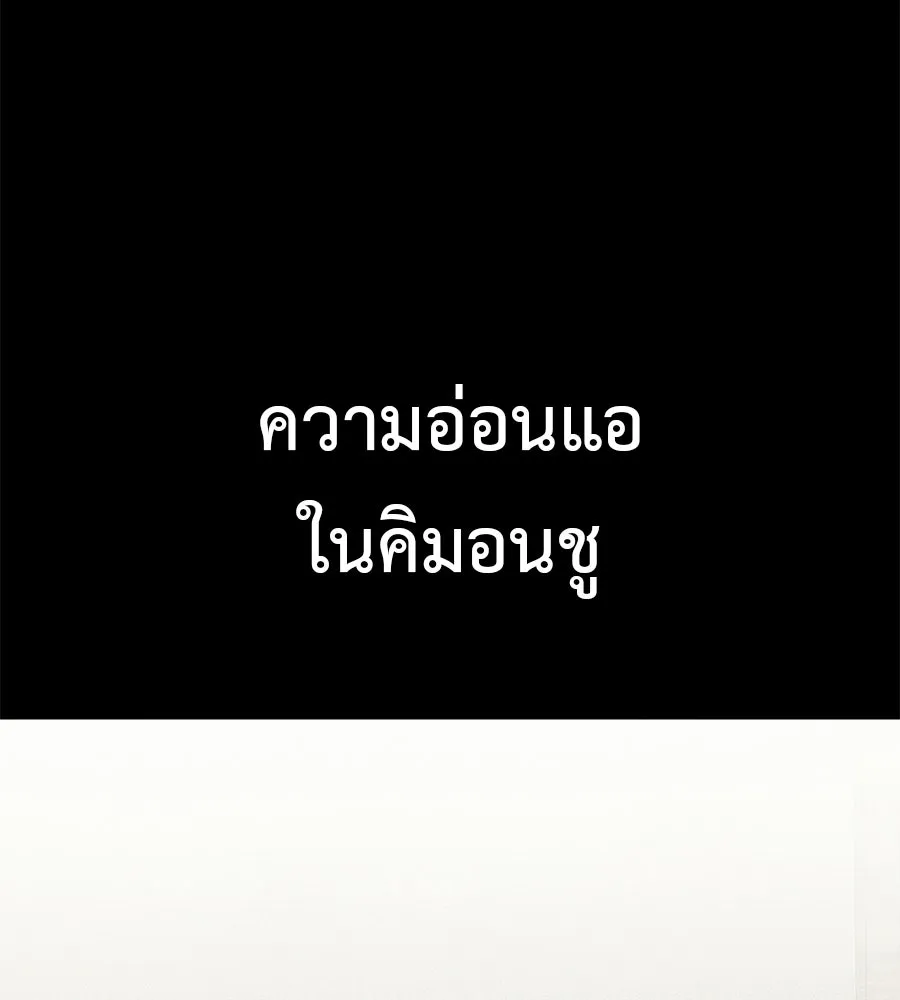 มัจจุราชชุดแดง ตอนที่ 59 รูปที่ 148