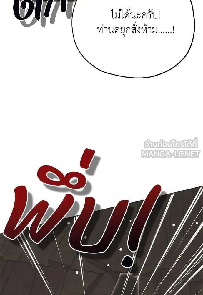 คมเขี้ยวชำระแค้น ตอนที่ 2 รูปที่ 111