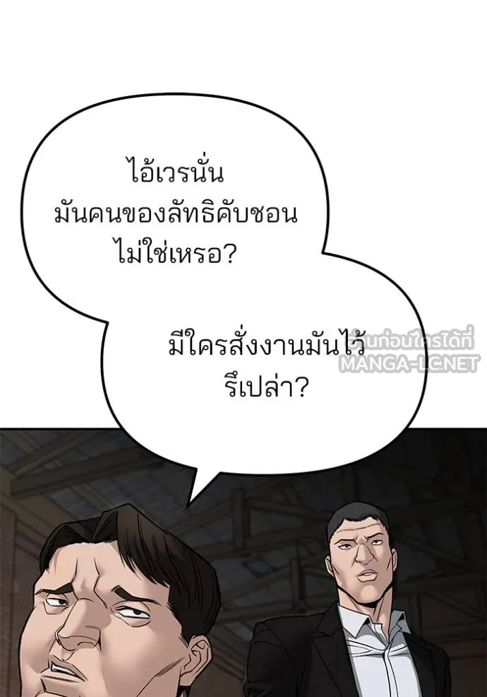 เลวฟาดเลว ตอนที่ 135 รูปที่ 38