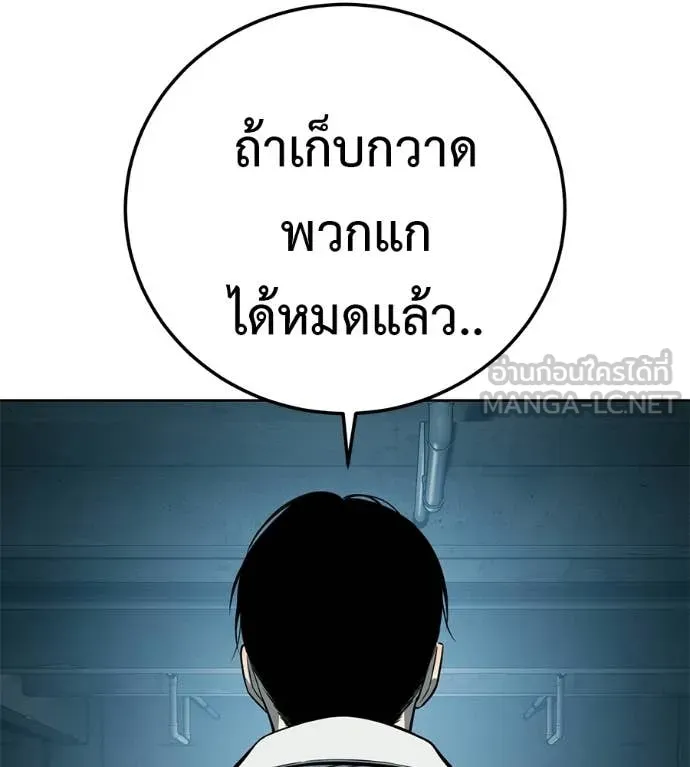มัจจุราชชุดแดง ตอนที่ 41 รูปที่ 99