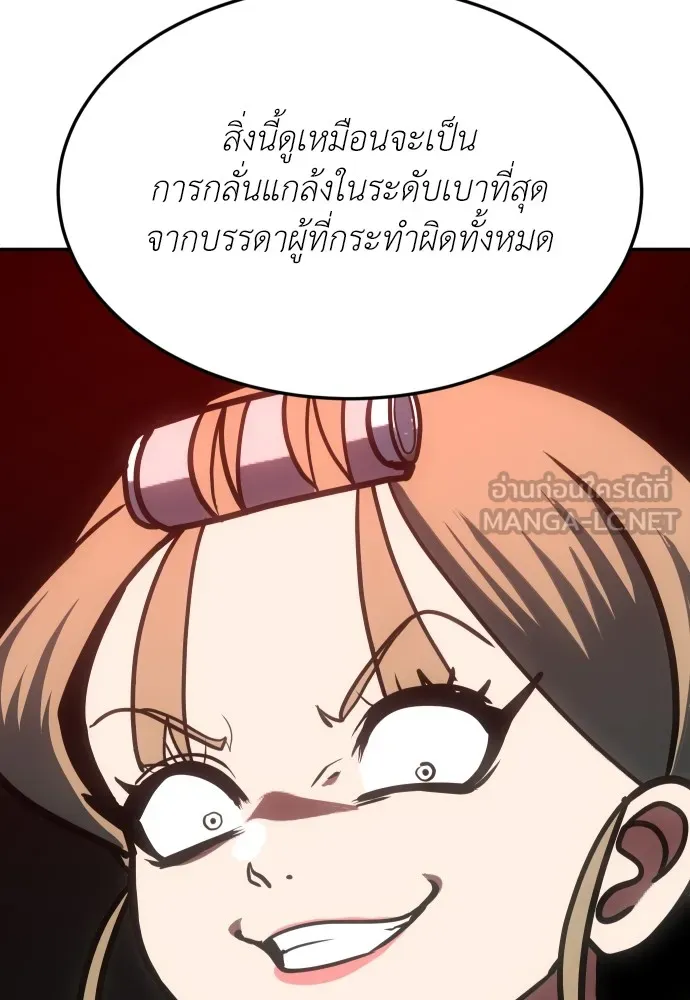 สนามเด็กล่า ตอนที่ 2 รูปที่ 57