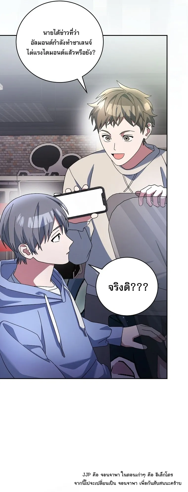 Genius Archer_s Streaming ตอนที่ ตอนที่ 75 รูปที่ 3