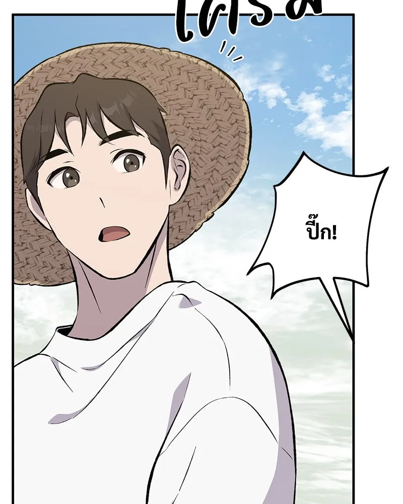 ปลูกผักพิชิตหอคอย ตอนที่ 69 รูปที่ 202