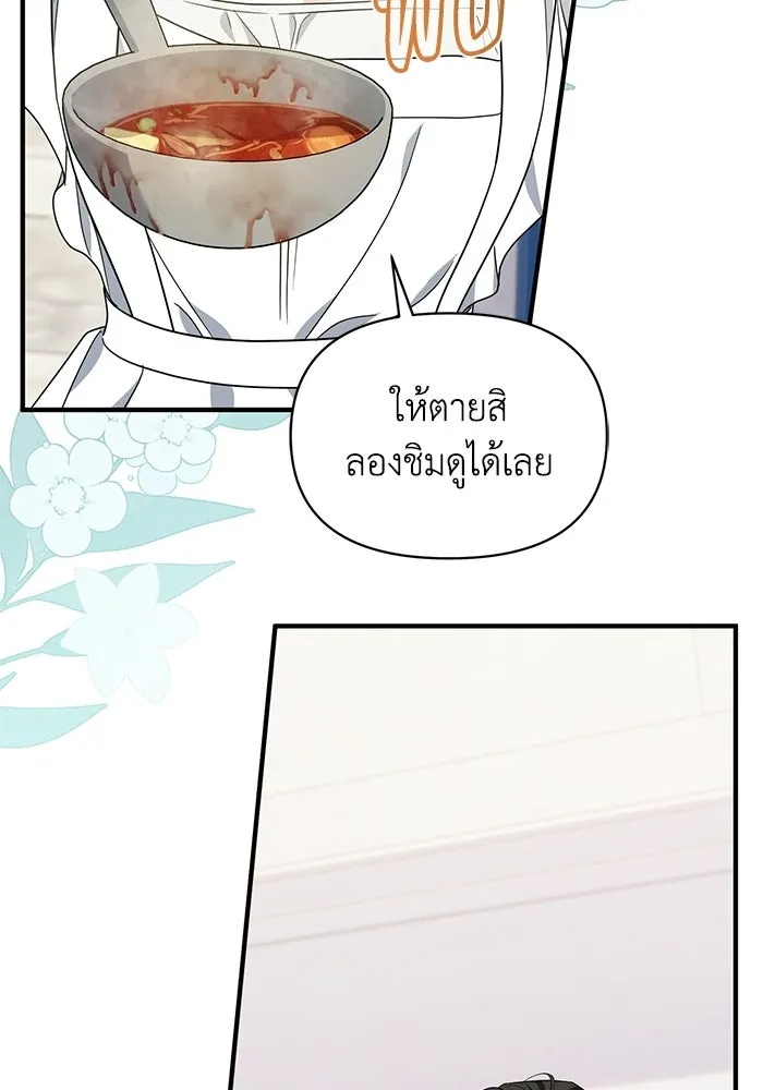 ชีวิตใหม่ในตระกูลมือสังหาร ตอนที่ 113 รูปที่ 16