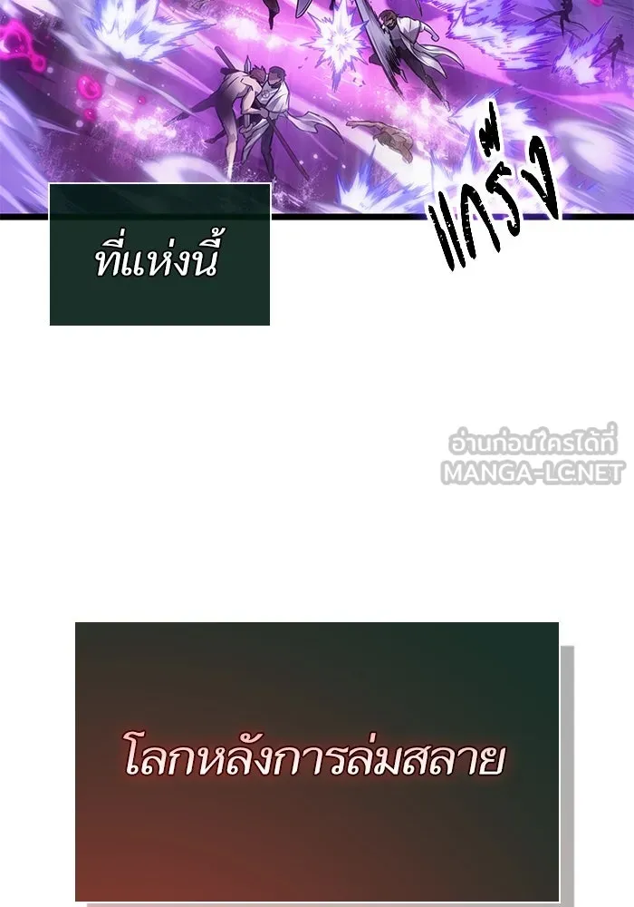 หลังวันสิ้นโลก ตอนที่ 188 รูปที่ 39