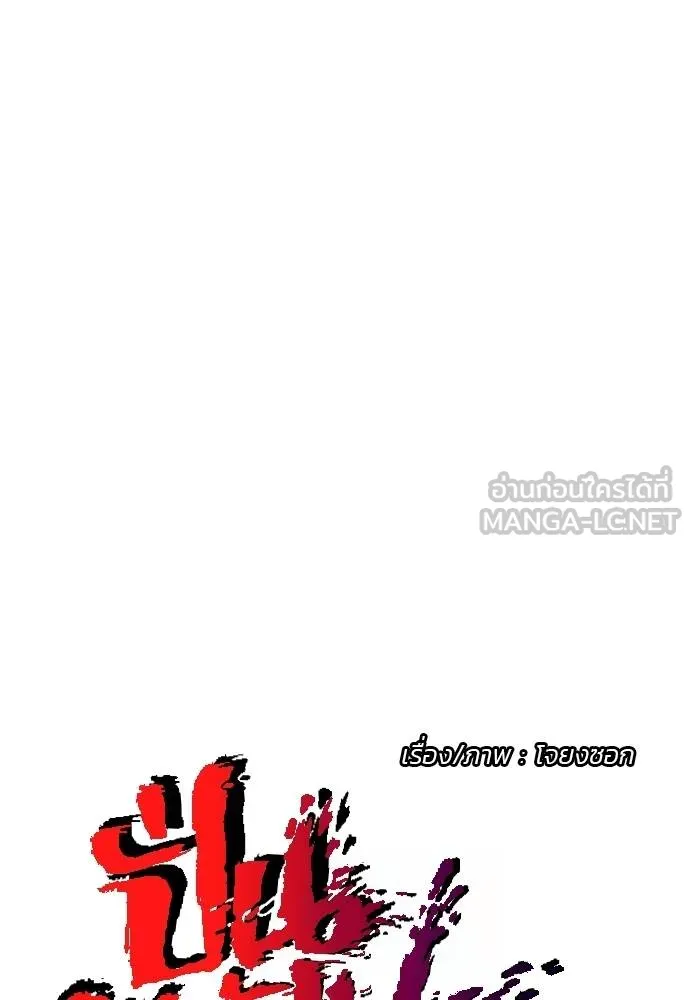 Wind Breaker ตอนที่ 246 รูปที่ 27