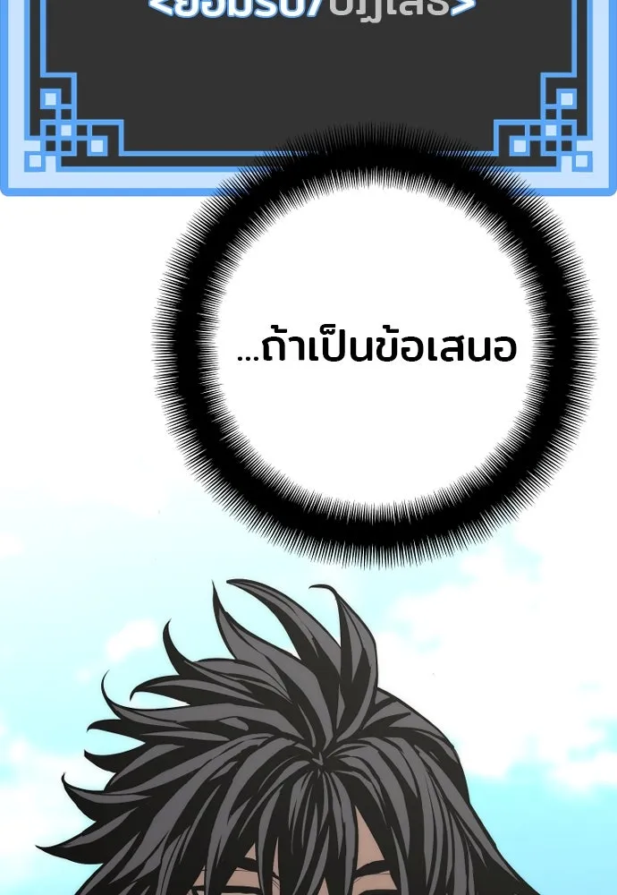 เส้นทางสู่เทพมาร ตอนที่ 89 รูปที่ 115