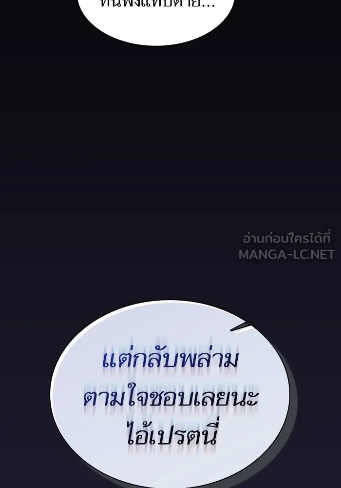 ผู้เล่นขั้นเทพแห่งหอคอยฝึกสอน ตอนที่ 206 รูปที่ 96