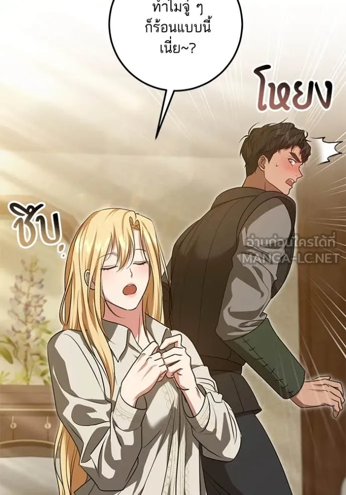 ทางหลุดพ้นของ ตอนที่ 91 รูปที่ 54