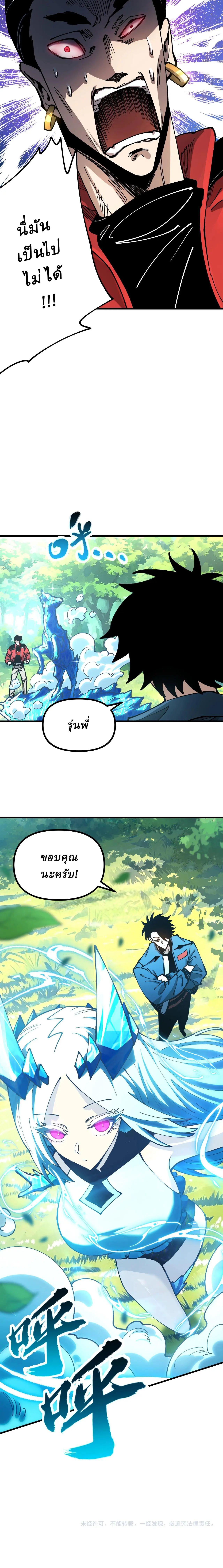 Manga-lc-com อ่านมังงะ อ่านการ์ตูน ออนไลน์ ฟรี Global Beast Tamer I Can See the Path of Evolution ตอนที่ 1 2 3 4 5 6 7 8 9 10 11 12 13 14 ฟรี ไม่มีโฆษณา Manga-lc - อ่าน มังงะ อ่าน การ์ตูน ออนไลน์ อ่านมังงะ ฟรี