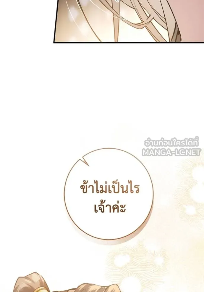 ยามหมาป่าทมิฬ ตอนที่ 35 รูปที่ 36