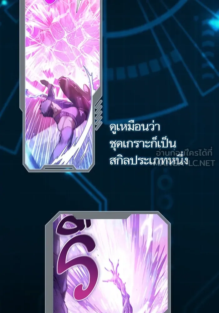 My S-Class Hunters ตอนที่ รีวิวซีซัน 1 (1) สรุปสกิลและไอเทม รูปที่ 123
